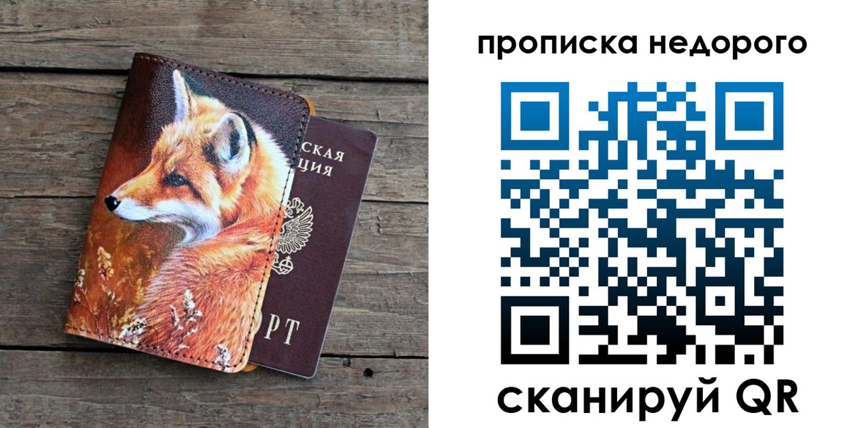 найти адрес прописки в Петушках