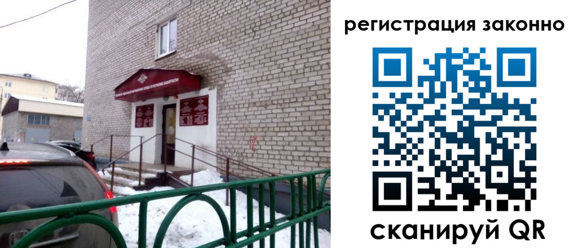 прописка штамп в Петушках