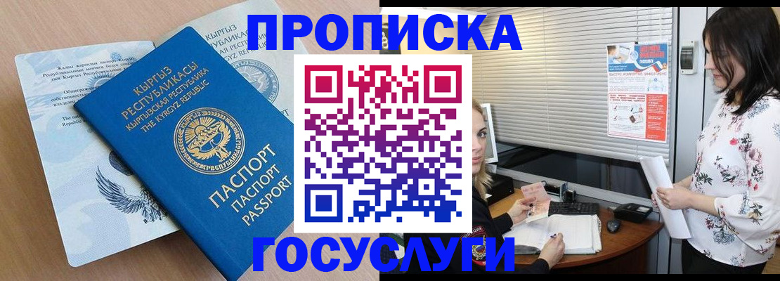 прописка законно в Петушках