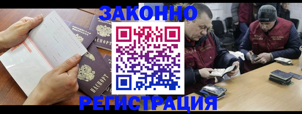 временная регистрация в Петушках
