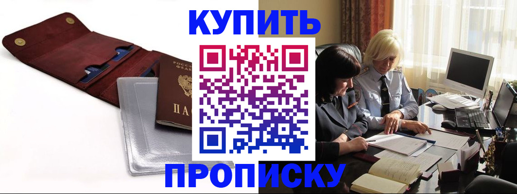 временная регистрация в квартире в Петушках