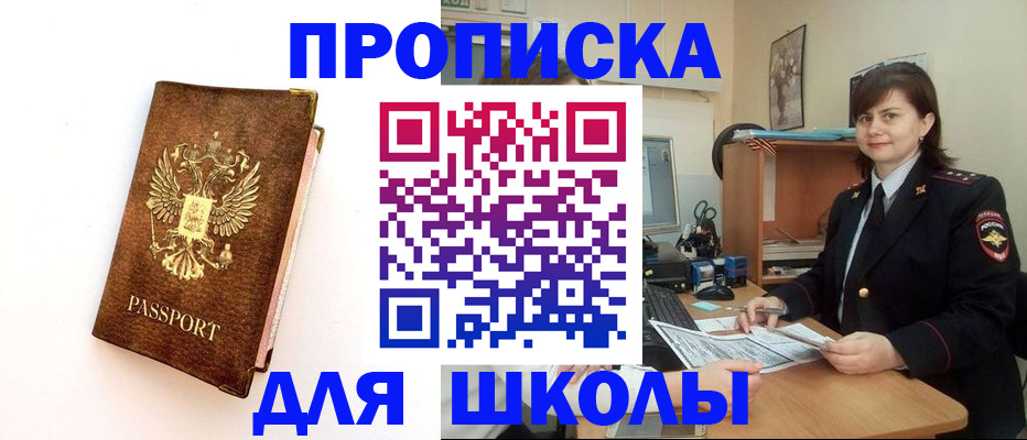 прописка поиск в Петушках