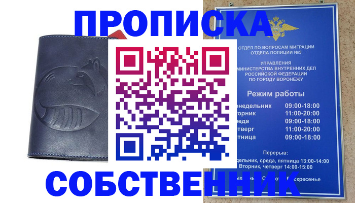 прописка ребенка в Петушках