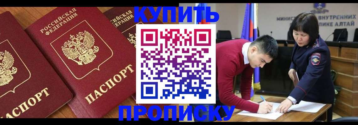 временная прописка в Петушках